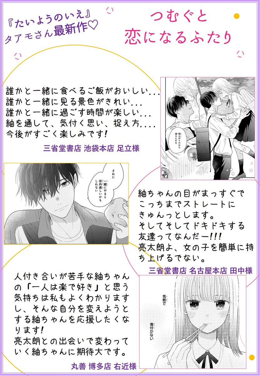 タアモ Taammoo Twitter