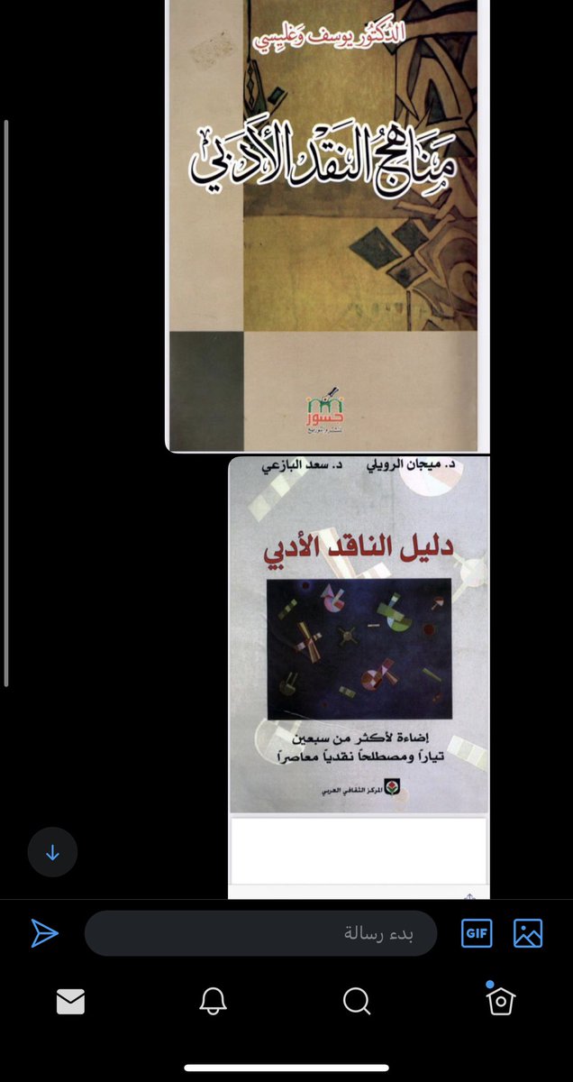 من الخاص 📨