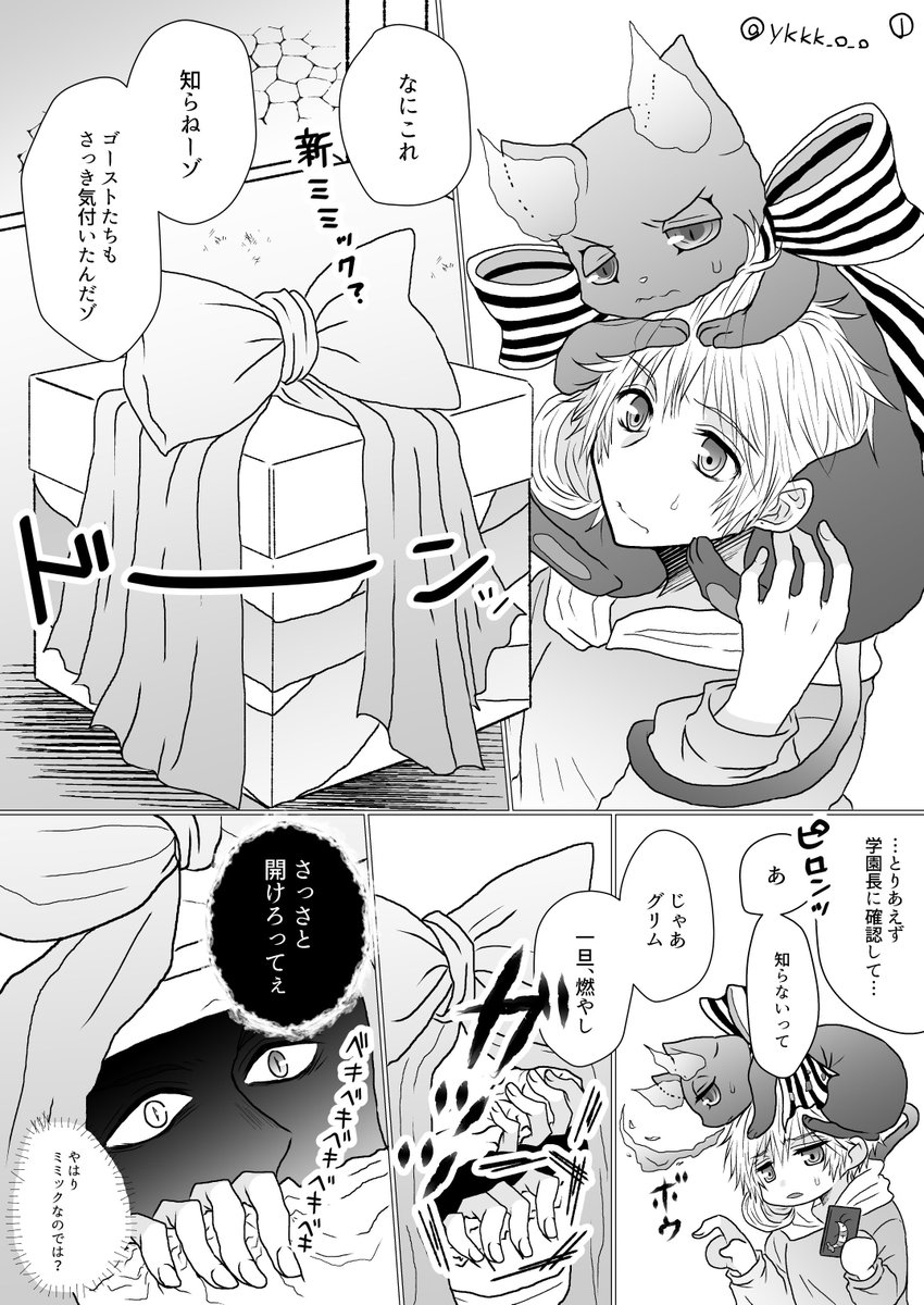 フロ監♀ 🦈🦐(顔出し喋る監督生)

🤍遅くなりましたが白い日漫画🤍
付き合ってない頃、無自覚でお互いにじり寄ってたら可愛いと思う🤔

#twstプラス #twst_NL 