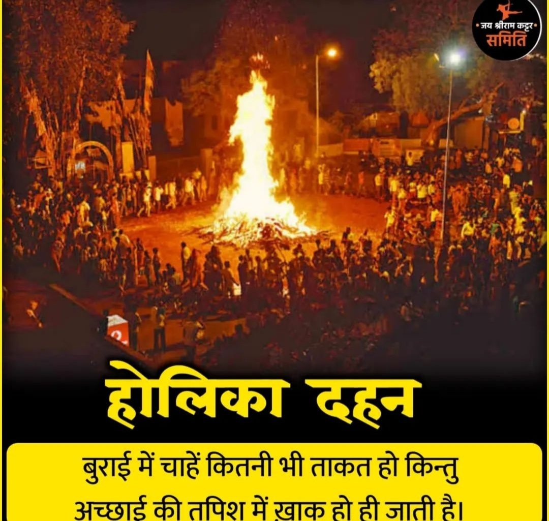 SahilKumarsoni2's tweet photo. #होलिका_दहन 
#HappyHoli https://t.co/diekgKE8iJ