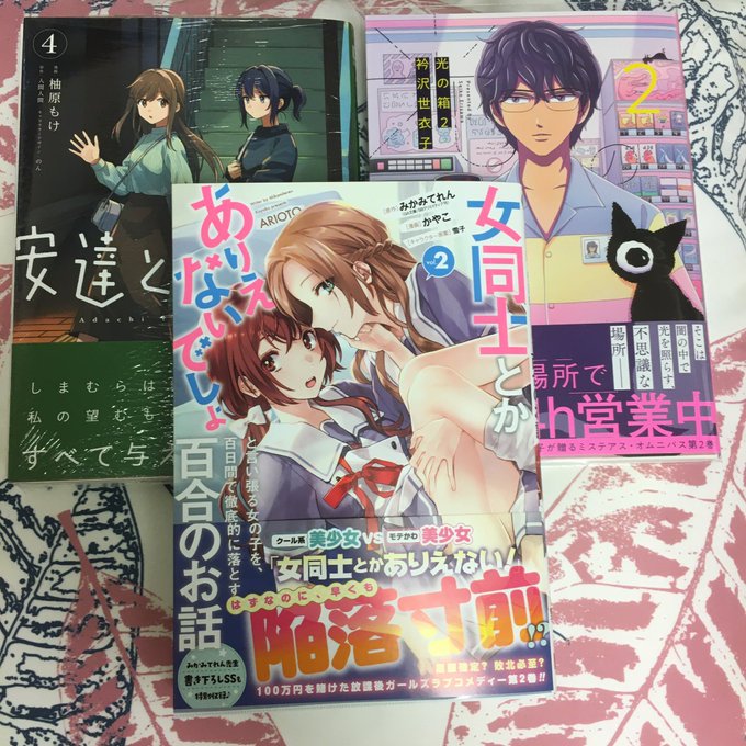 女同士とかありえないでしょと言い張る女の子を 百日間で徹底的に落とす百合のお話 の 評価や評判 感想など みんなの反応を1週間ごとにまとめて紹介 ついラン