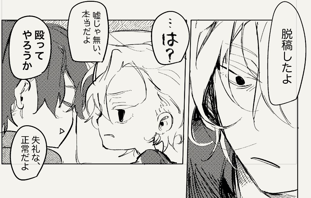 脱稿しました~👏ゲロ甘ビ本出ます! 