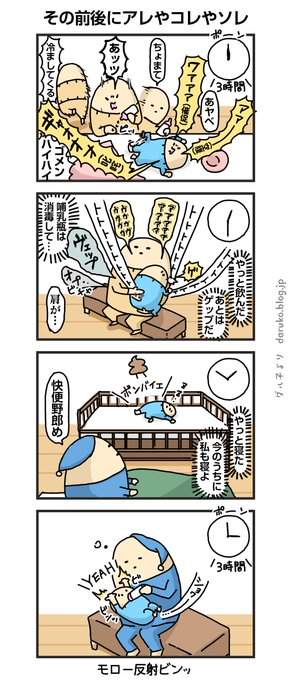 新生児、3時間ごとにメシ。
https://t.co/ikYJfjyqhk
#漫画 #育児 