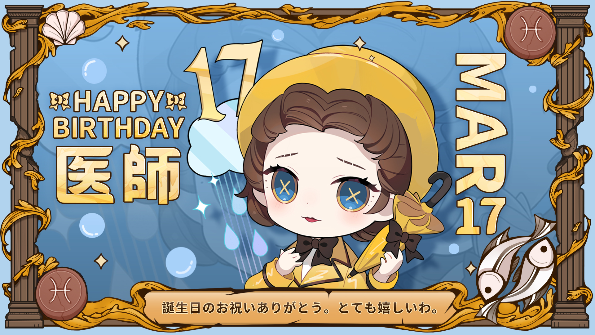 公式 Identityv 第五人格 3月17日は誰のキャラの日 エミリーの誕生日なの いつも皆を温かく見守って 静かに傍にいてくれて エミリーがいてくれたら 不安なことなんて一つもないの 大好きなエミリー お誕生日おめでとうなの Identityv 第