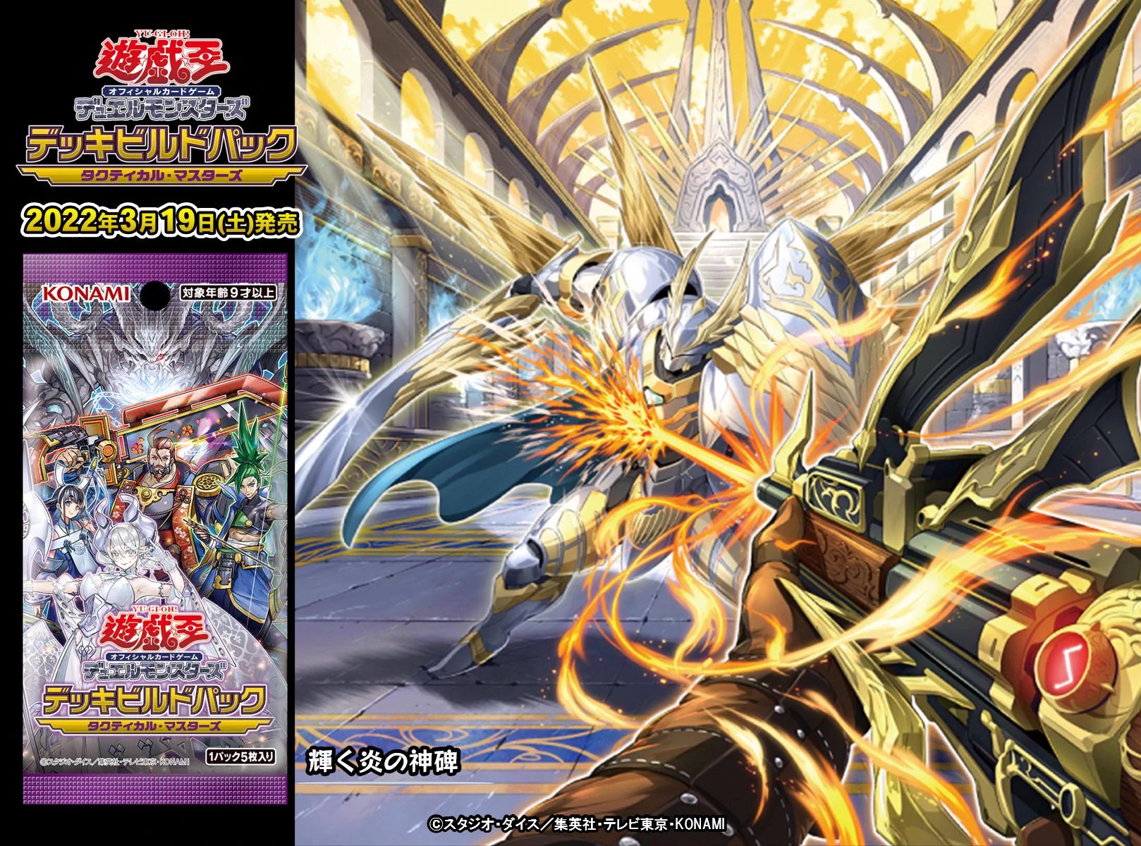 公式】遊戯王OCG on X: 