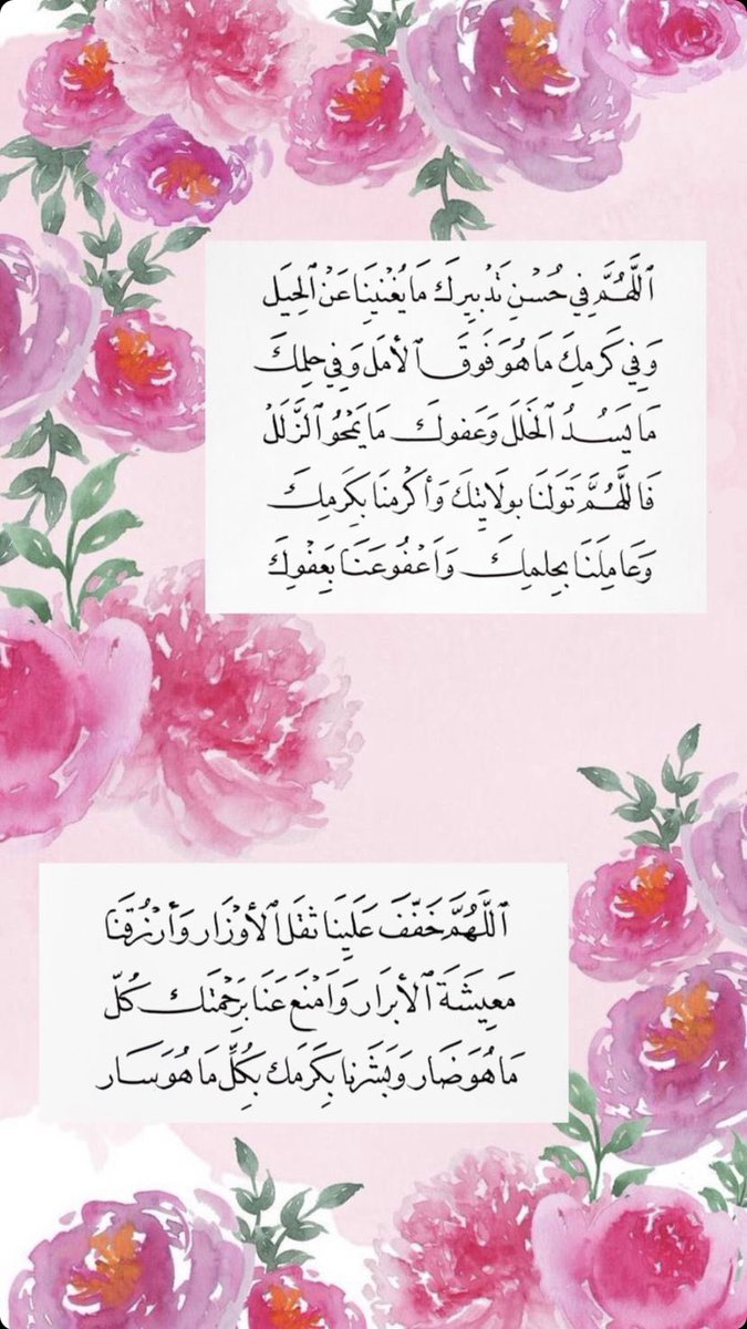 🍃🍃وبذكرك تزهر الارواح🌺