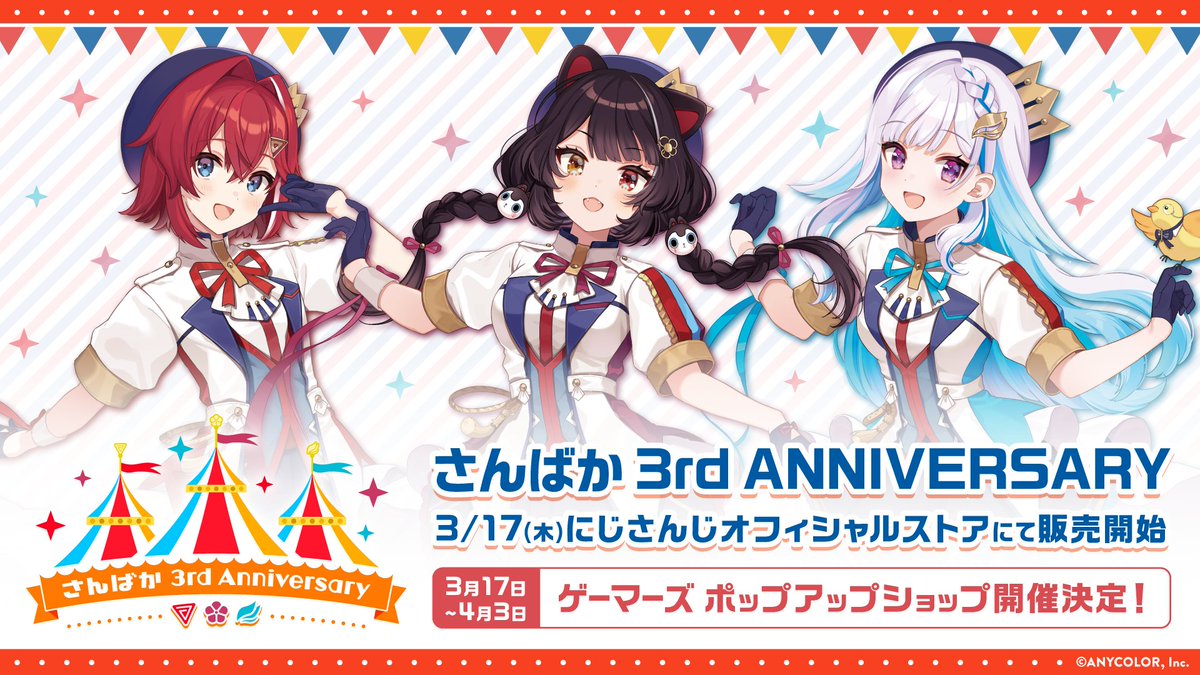 にじさんじ公式🌈🕒 on Twitter: