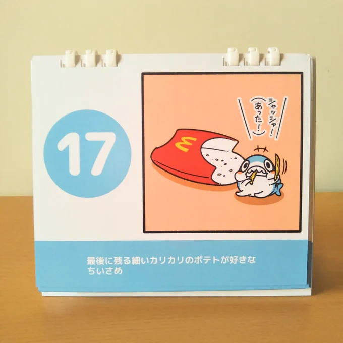 \きょうの ちいさめ/

17日!
ポテトって色々な種類があるね!
どのポテトが好き?

『#ちいさめ』の日めくりカレンダー↓
https://t.co/wRXJe9Rt5F 