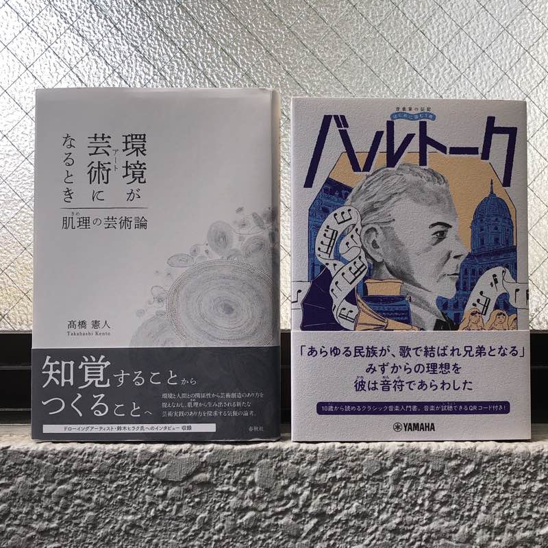 弘前大学教育学部 今田匡彦研究室 Hu Music Edu Twitter