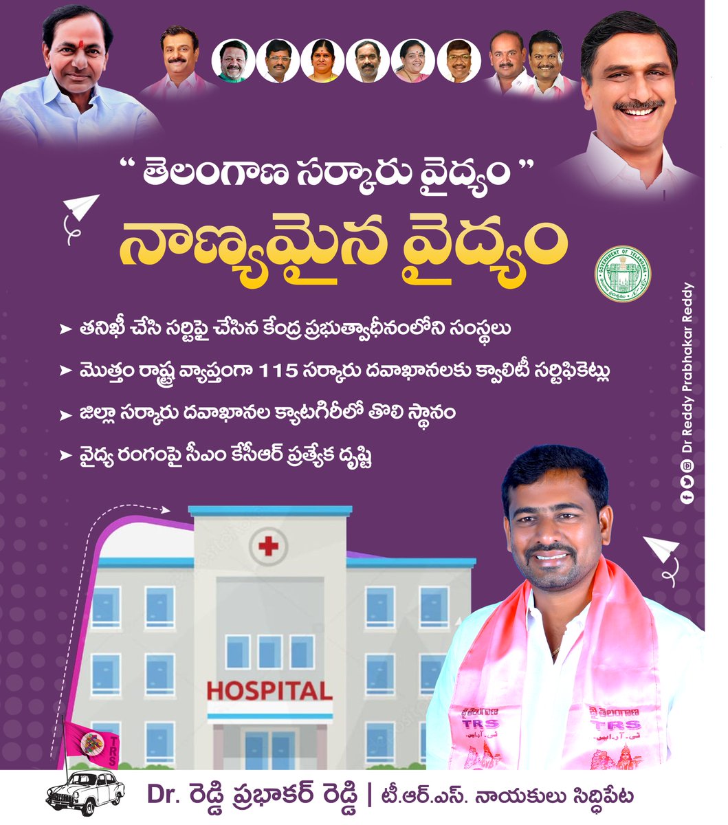 Real Image Buka Reddy Dr. Reddy Prabhakar Reddy (@RPReddy_2020) / Posts / X