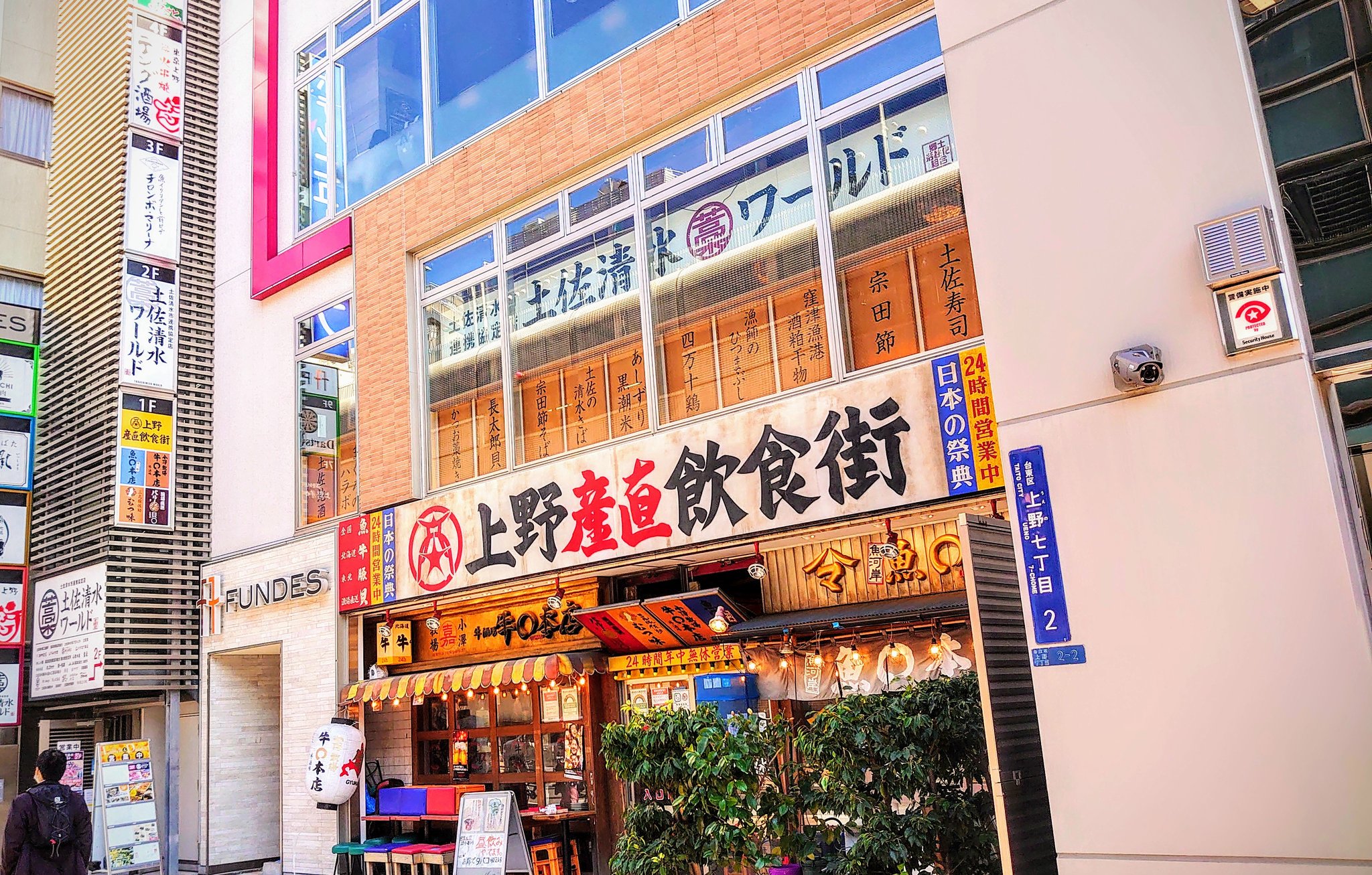 土佐清水ワールド ワールド ワン東京支部 明石ニューワールド Tosashimizuueno Twitter