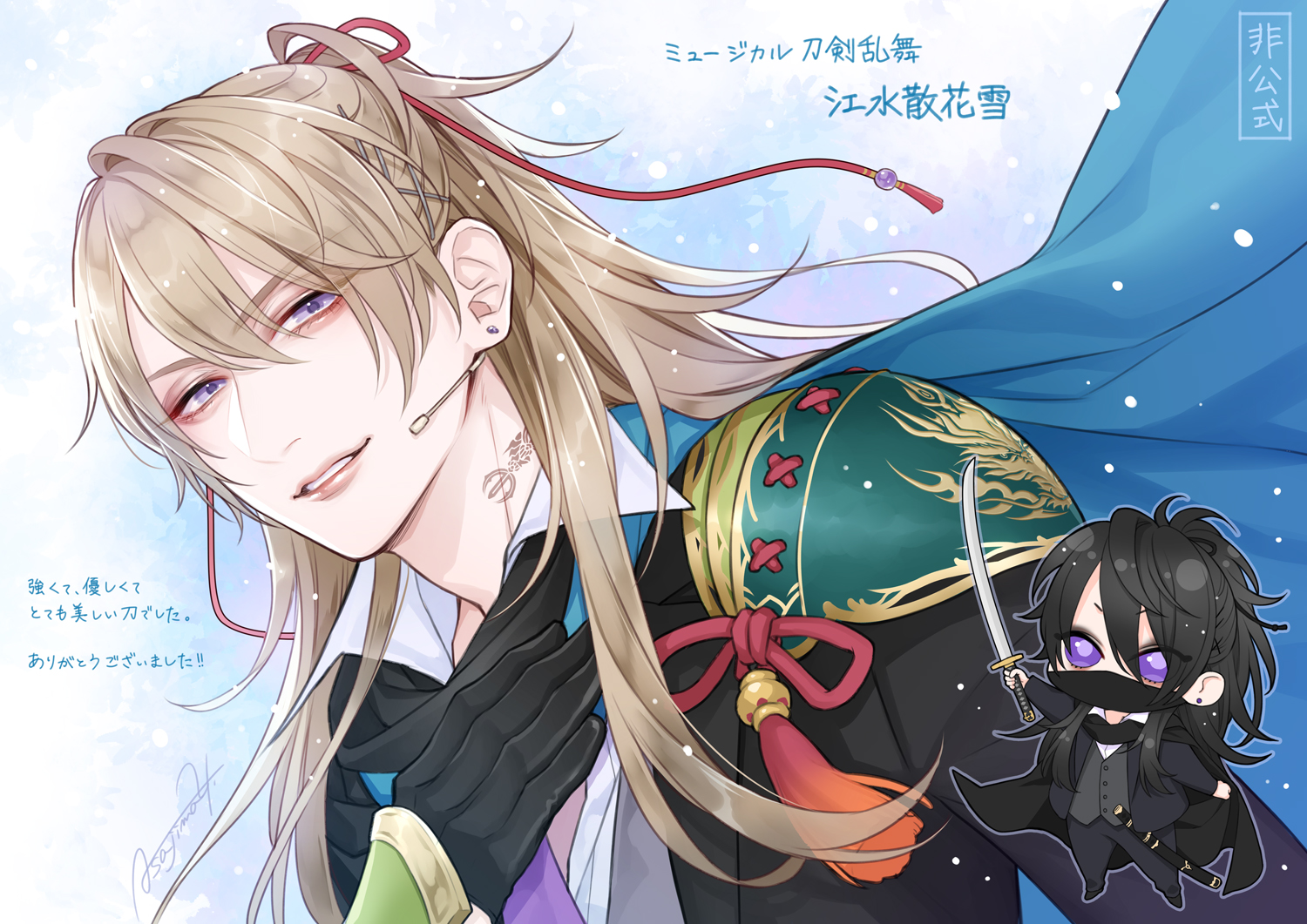 浅島ヨシユキ ミュージカル 刀剣乱舞 江水散花雪 素晴らしい舞台をありがとうございました T Co Apxmlk9w Twitter