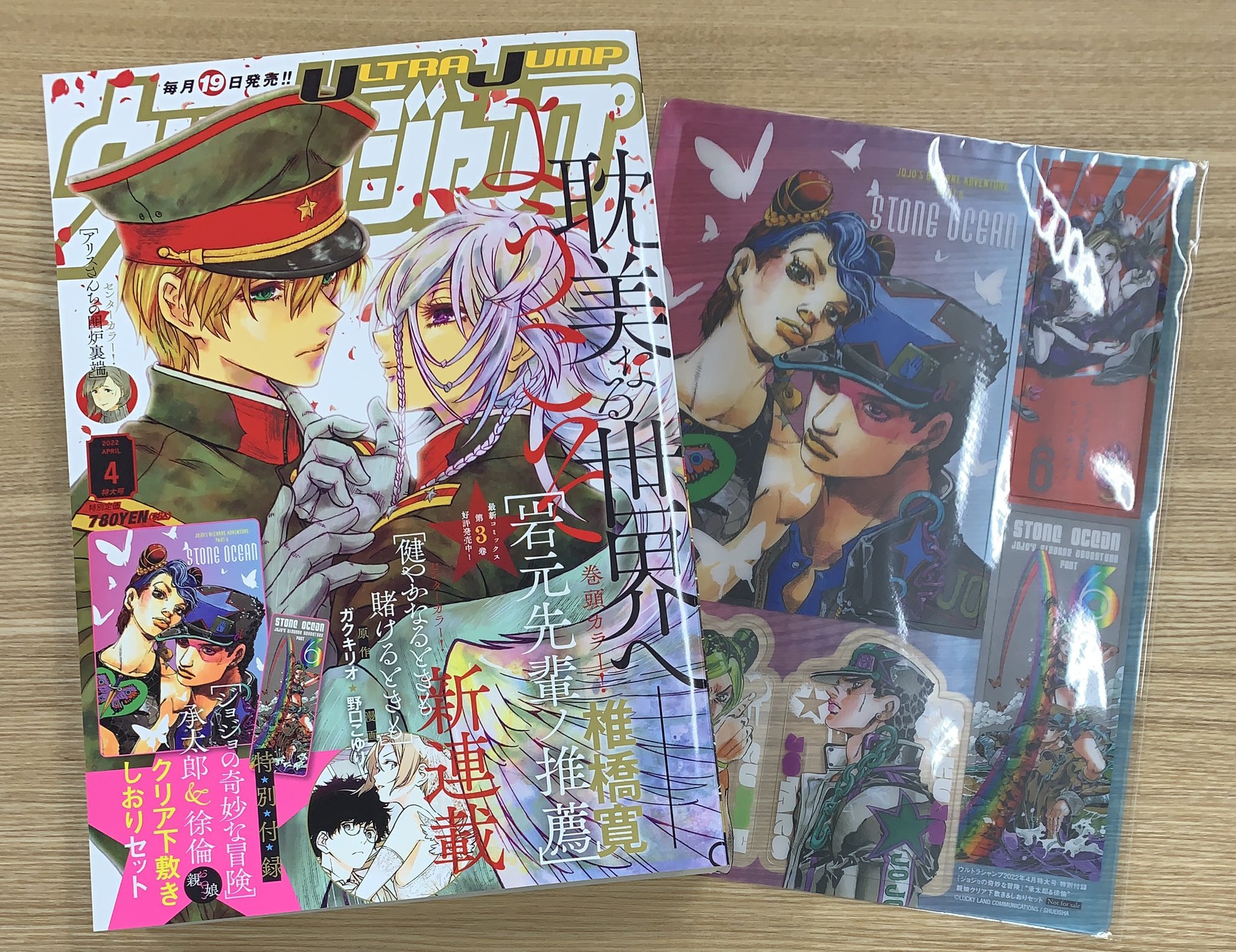 ジョジョの奇妙な冒険 公式 on X: 
