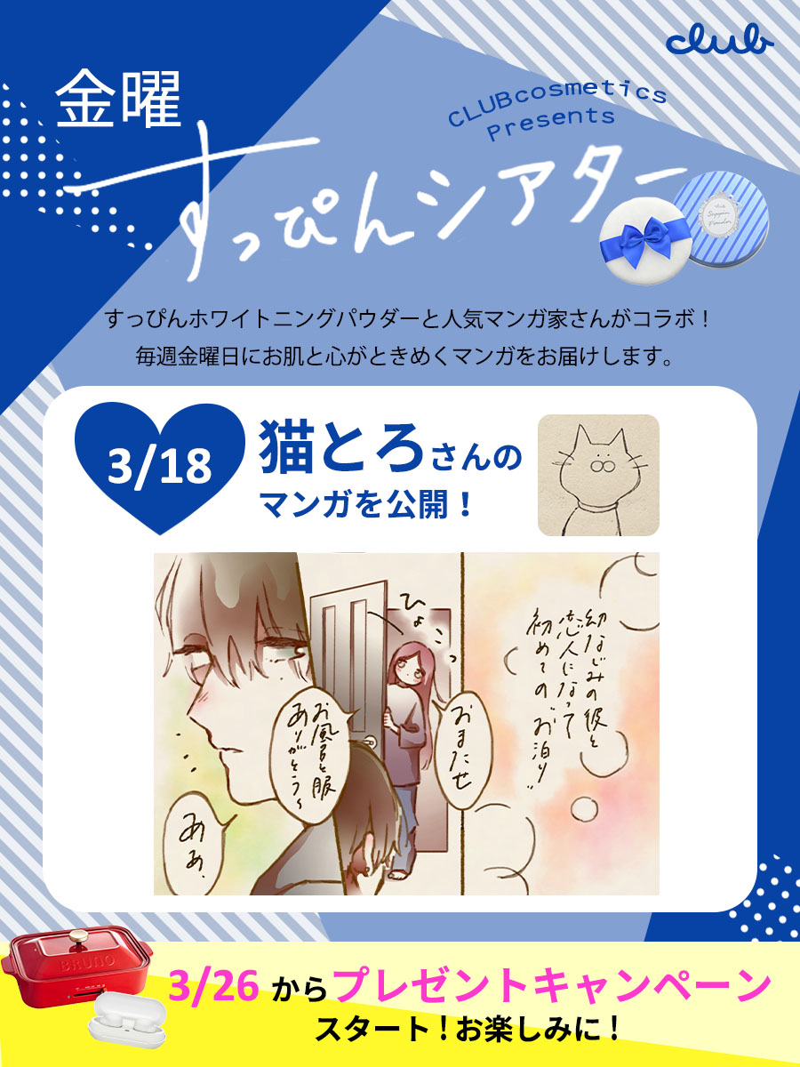 猫とろ Necotoro M Twitter