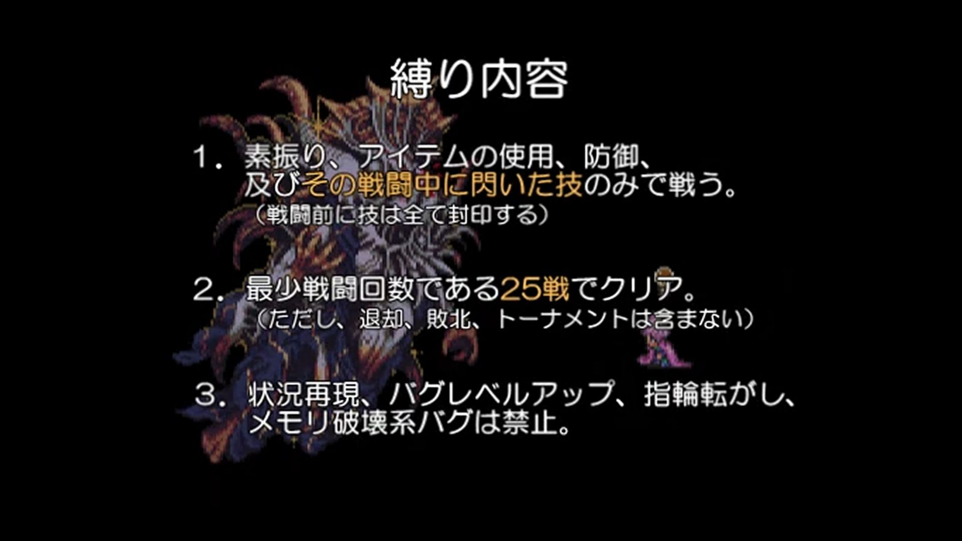 ゲームやりこみ学会 ロマンシングサガ3 閃きだけで最少戦闘回数クリア T Co Rubazutrl4 素振り アイテム使用 防御と その戦闘中に閃いた技のみで戦い 以前の戦闘で閃いた技はすべて封印 最小戦闘回数である25戦でクリア あまりに無謀に ゲームやりこみ学会 ロマンシングサガ3 閃きだけで最少戦闘回数クリア T Co Rubazutrl4 素振り アイテム使用 防御と その戦闘中に閃いた技のみで戦い 以前の戦闘で閃いた技はすべて封印 最小戦闘回数である25戦でクリア あまりに無謀に