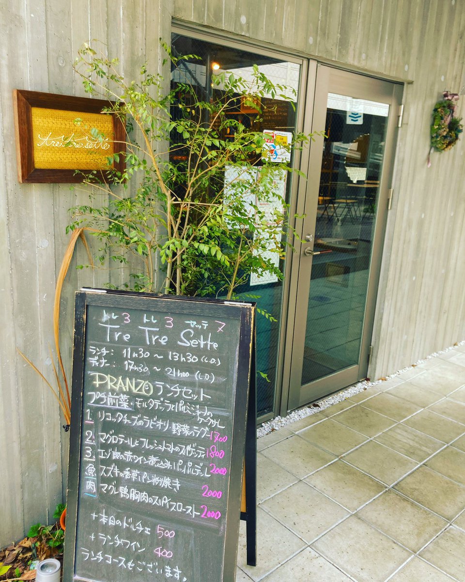 TreTreSette337's tweet photo. 皆さま急なお休みをいただき、ご迷惑をおかけいたしました！

いよいよ本日より営業再開いたします！
皆様のご来店心よりお待ちしております！

#溝の口 #イタリアン #トレトレセッテ https://t.co/lhvPAOEV12