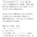 不審者に手を掴まれた話…被害者は一体…？!