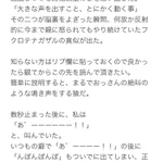 不審者に手を掴まれた話…被害者は一体…？!