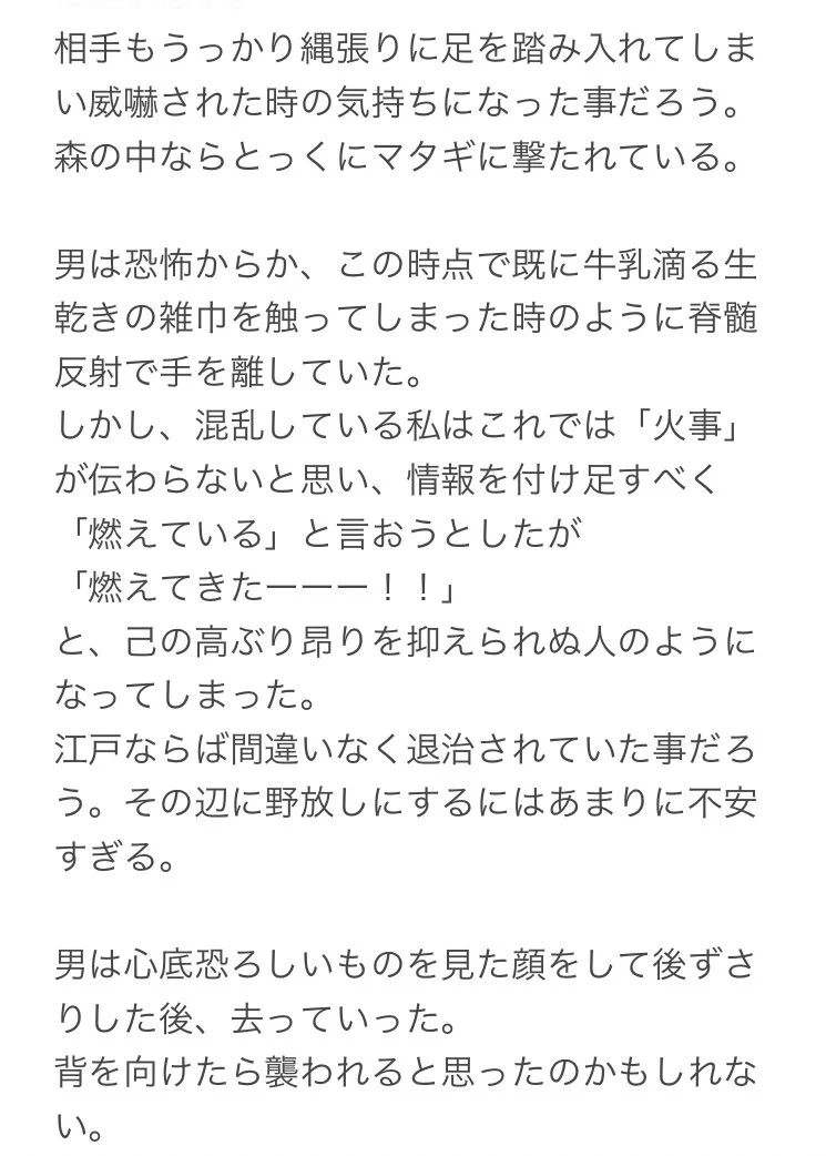 不審者に手を掴まれた話…被害者は一体…？！