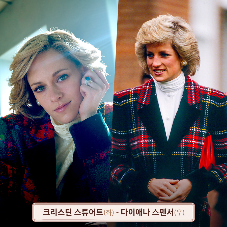 “스크린에서 부활한 다이애나 왕세자비, 압도적 싱크로율” -한겨레 오승훈 기자 내면과 외면 모두 완벽하게 #다이애나스펜서 로 변신한 <스펜서>...