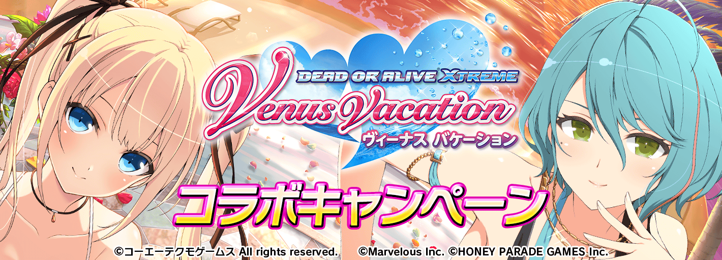 DOAXVV シノマス コラボ 当選品 マリーローズ たまき ほのか