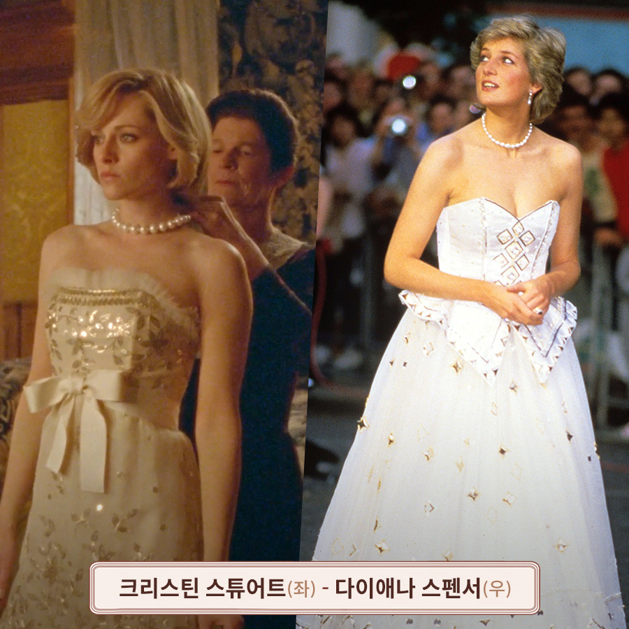 “스크린에서 부활한 다이애나 왕세자비, 압도적 싱크로율” -한겨레 오승훈 기자 내면과 외면 모두 완벽하게 #다이애나스펜서 로 변신한 <스펜서>...