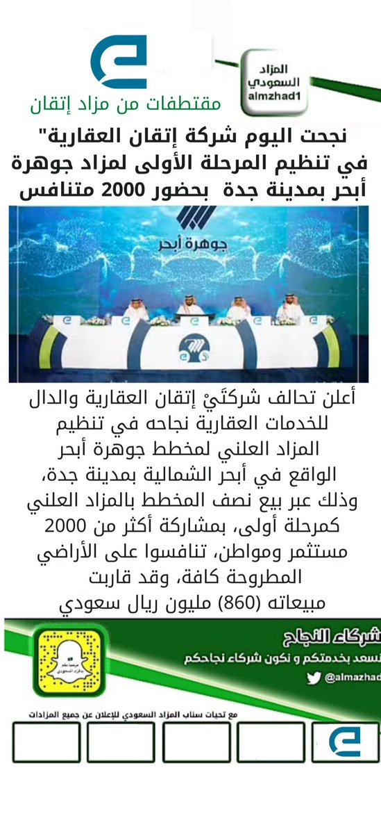 جوهرة ابحر مخطط اراضي للبيع