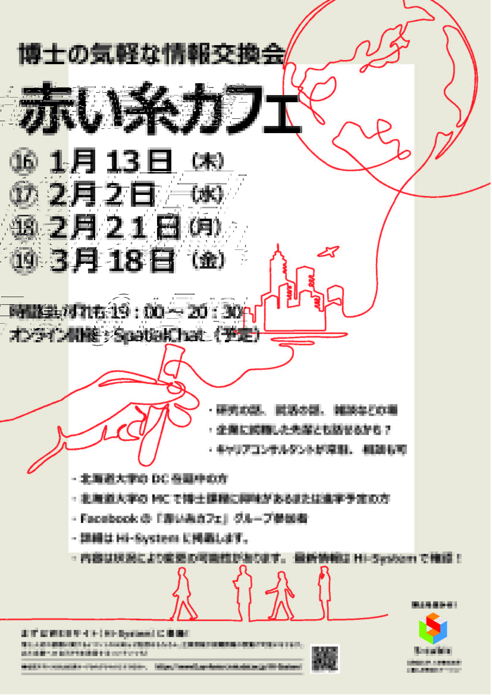 北海道大学 学生相談室 Hoku Gakusou Twitter