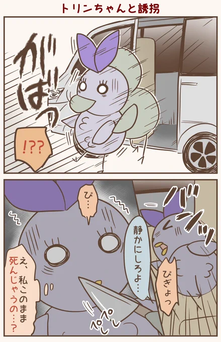 大ピンチです。
#漫画が読めるハッシュタグ #落書向上委員会 #4コマ漫画 #イラスト #とり子 
