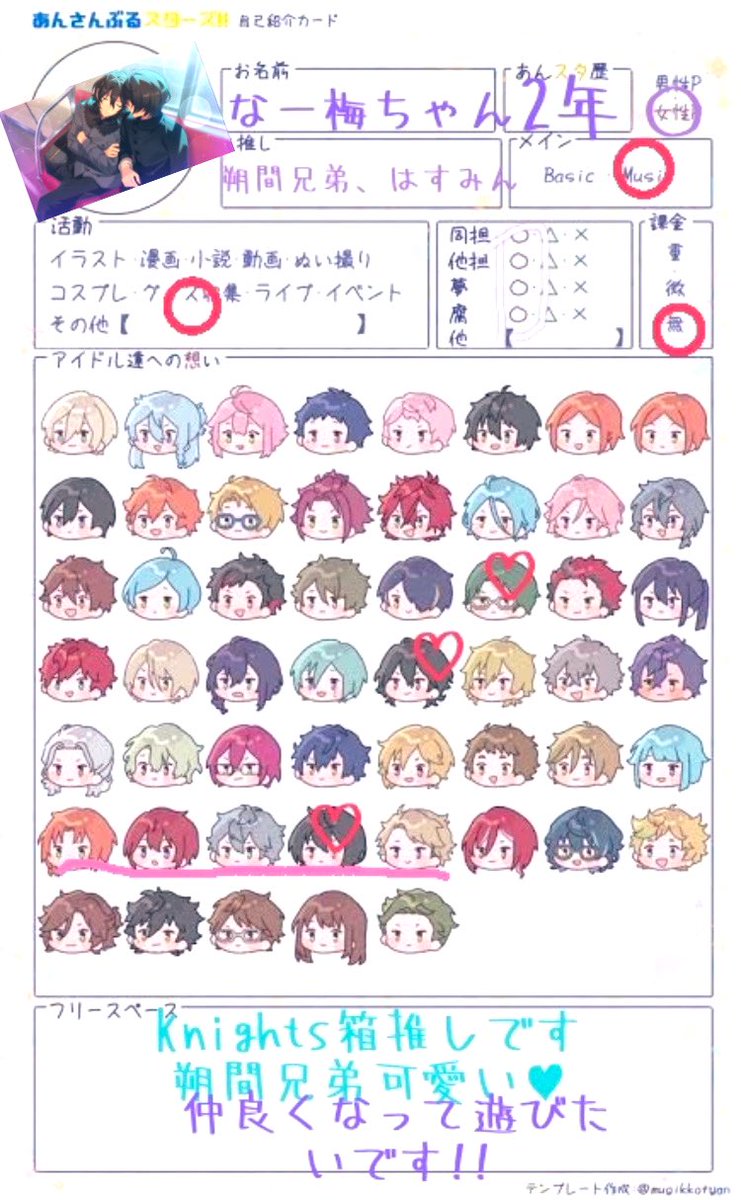 なぁー梅ちゃん Nanase Twitter