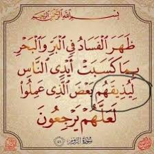 NEW_WATAN's tweet photo. عجيب كلام الله 
الاليت الناس يفهمون 
(( اللهم لاتحاسبنا بمافعل السفهاء منا يارب العالمين )) https://t.co/OIQ0D107YF