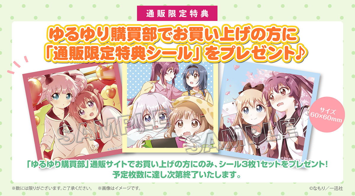 一迅社オンラインショップ&イベント情報 on X: 一迅社オンラインショップ&イベント情報 on X: