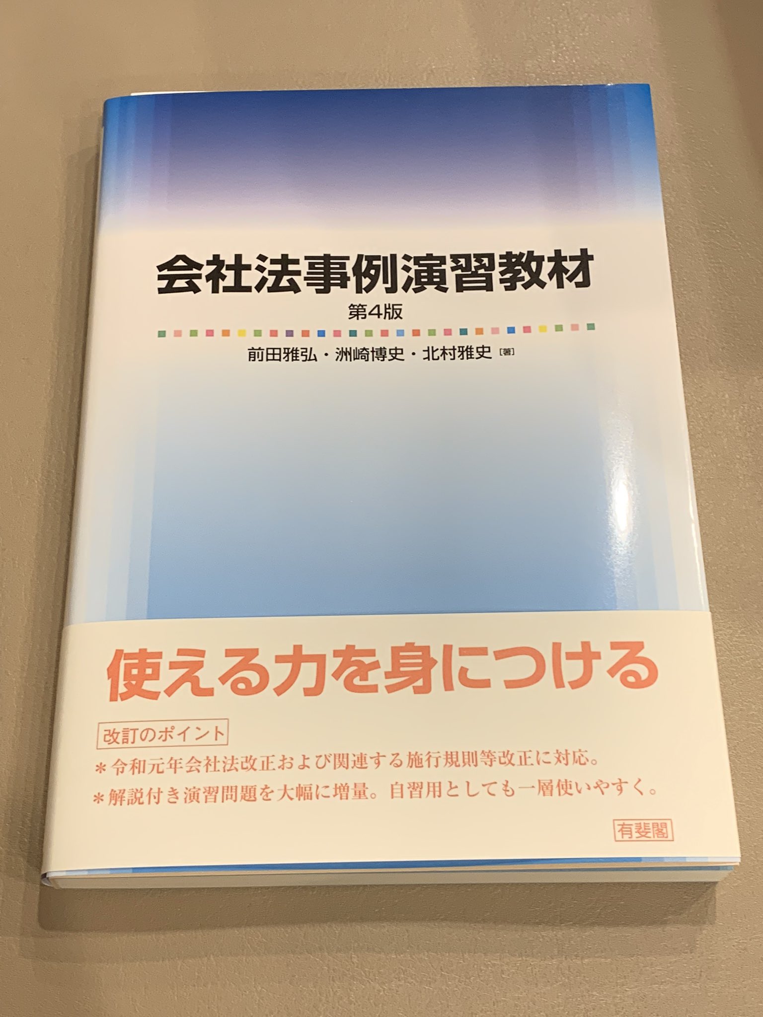 第2版】刑法事例演習教材 全問解答例 LEC辰巳伊藤塾