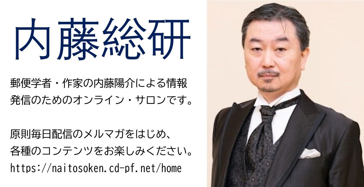 内藤陽介 (@naito_yosuke) / X