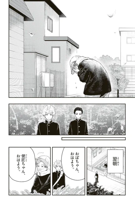 6/6(おわり) 