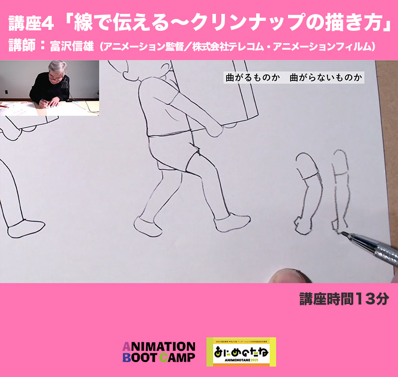 Follow アニメーションブートキャンプ S Animationbc Latest Tweets Twitter