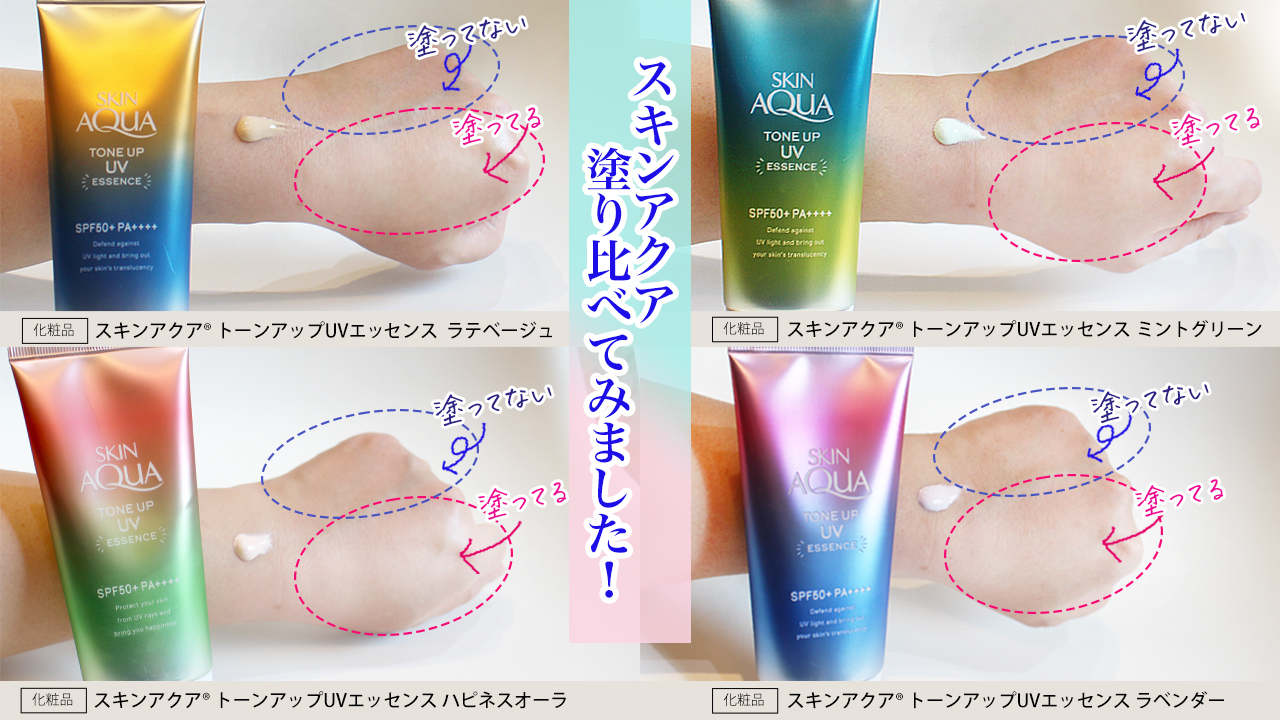 未使用品】 新品未開封 スキンアクア トーンアップUVエッセンスa ラベンダー 80g スキンアクア トーンアップUVエッセンス3個セット