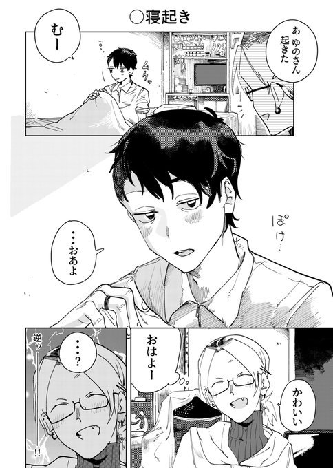 今日のゆのめあ 