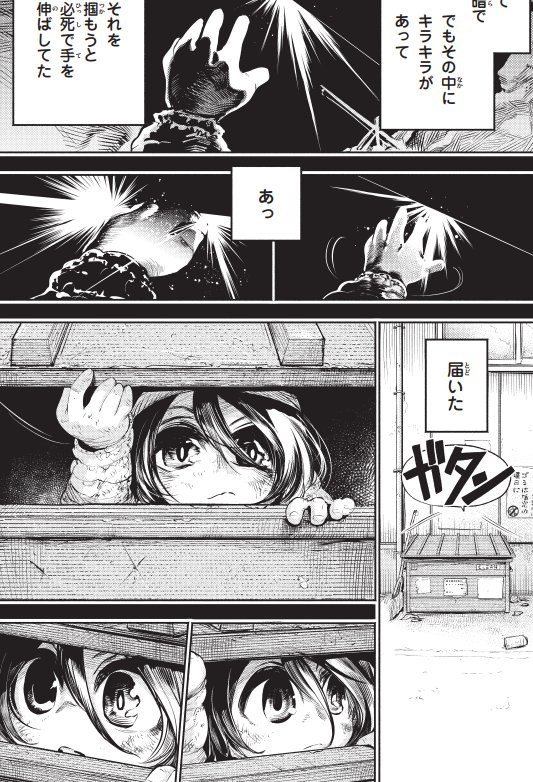 【告知】
3月17日(木)発売のマガジンエッジ4月号に『東京ガレキ少女』第十話が載ってます!!

亜子が遠い記憶の中で見たものは___!?
覚醒した亜子は何を思うのか____!?
物語はクライマックスに向けて大行進じゃ～い!!

…といった感じになっております。
面白いので是非読んでねー!! 