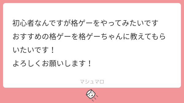 #格ゲーちゃん
https://t.co/hbfIrEorQ1 