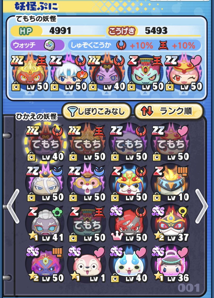 妖怪ウォッチ イベント 最新情報まとめ みんなの評価 レビューが見れる ナウティスモーション 11ページ目