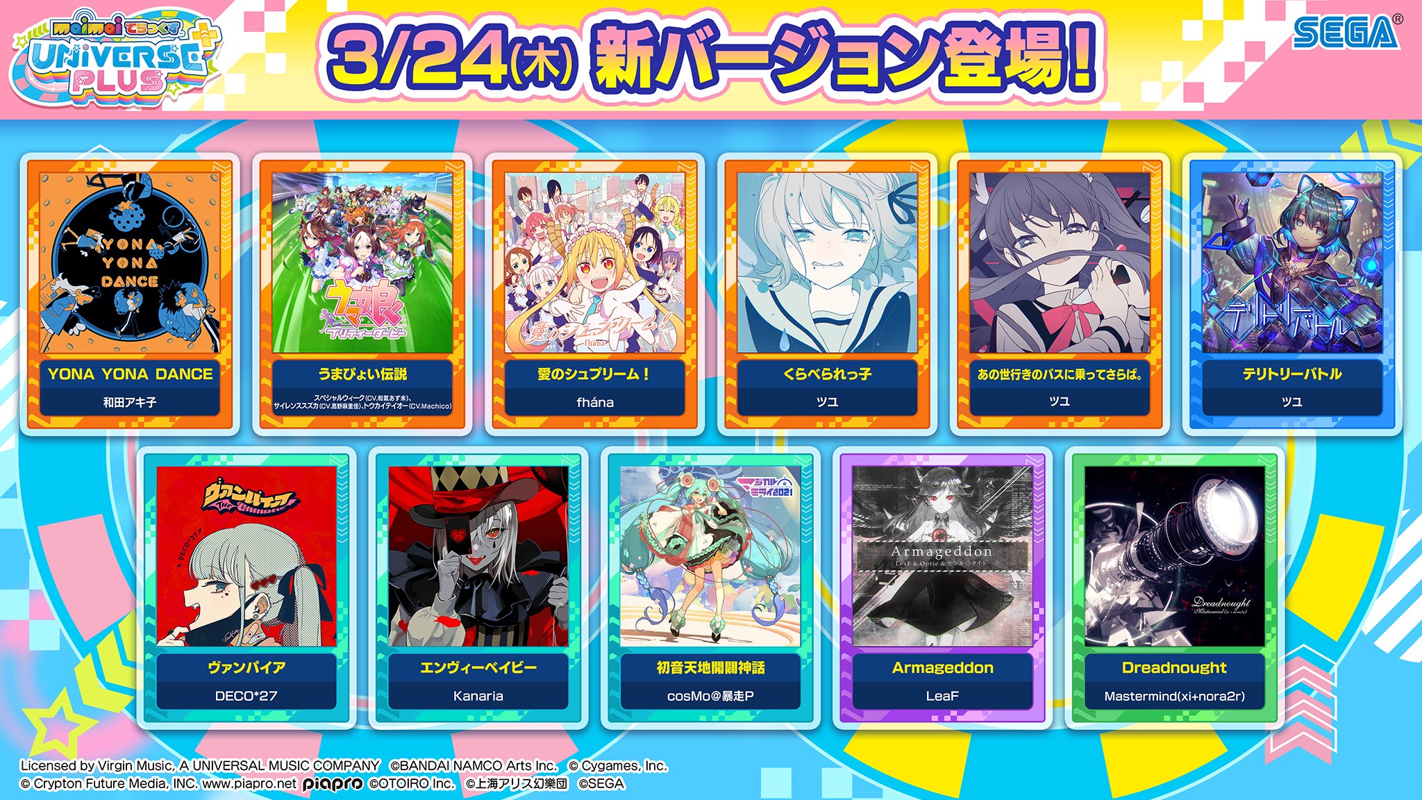maimai でらっくす公式 on X: 