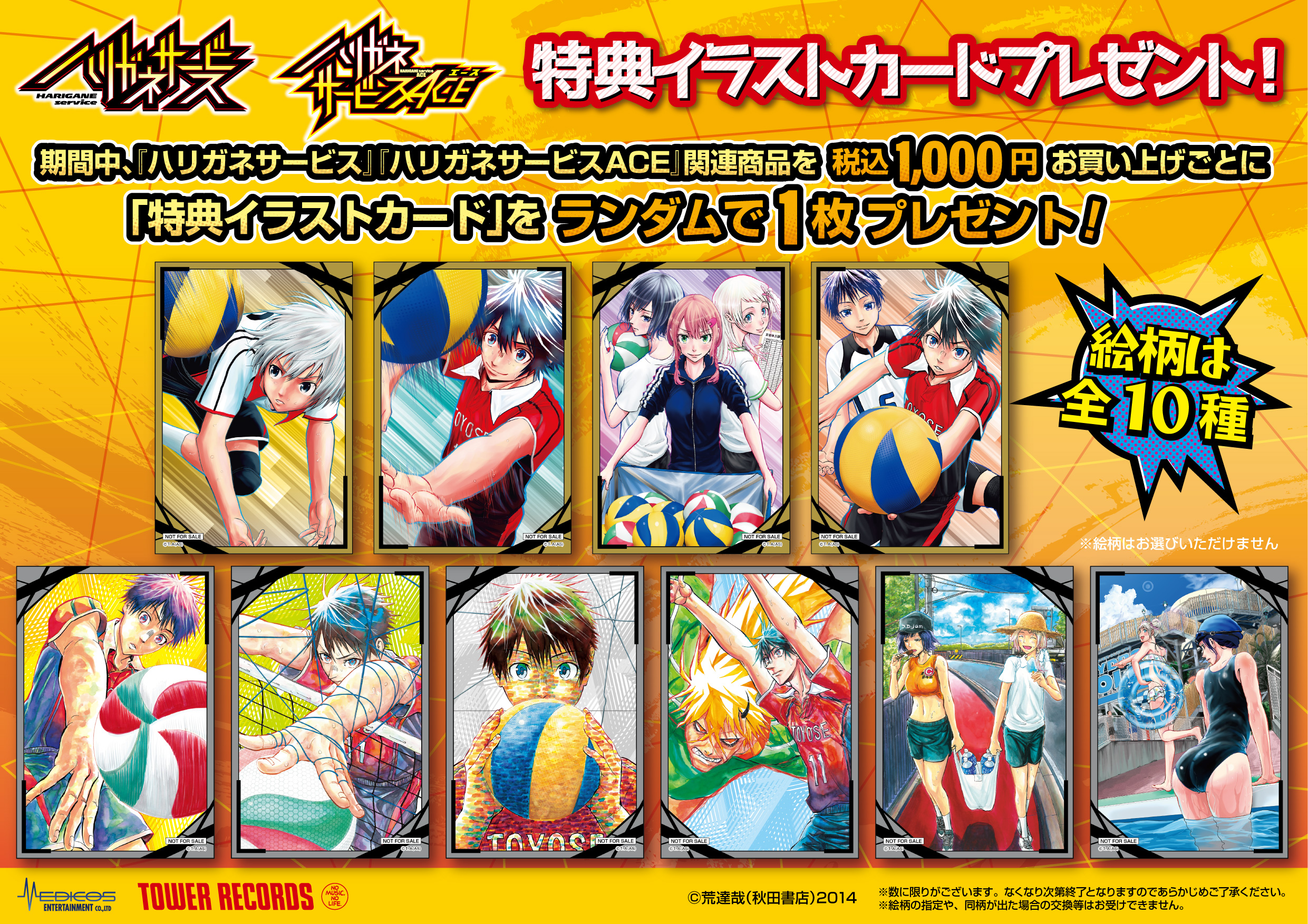 荒 達哉 ハリガネサービスace連載中 Ara Tatsuya Twitter