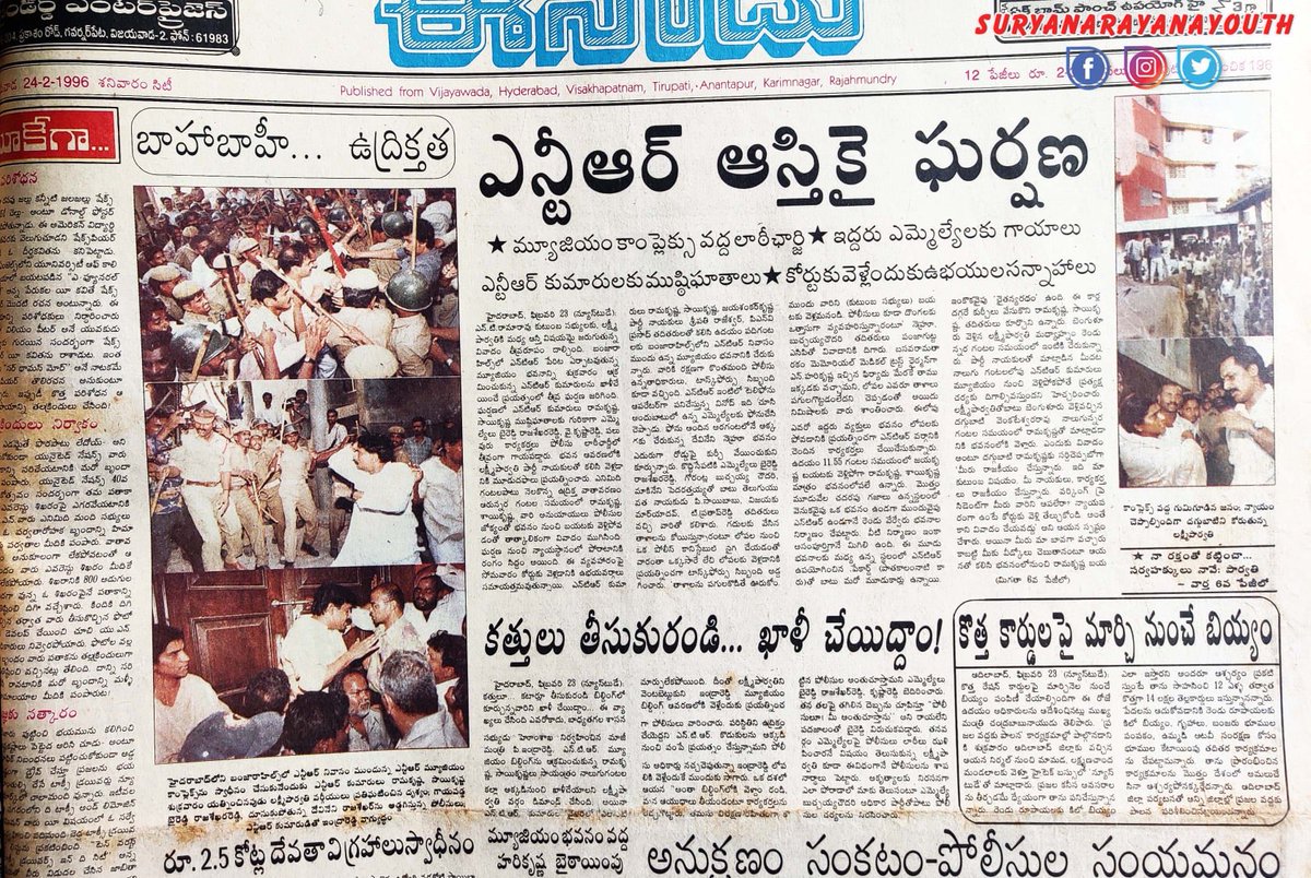 అప్పుడు ఎక్కడ నిద్రపోయాయి ఈ పచ్చ మీడియా🤦‍♀️🤷‍♀️