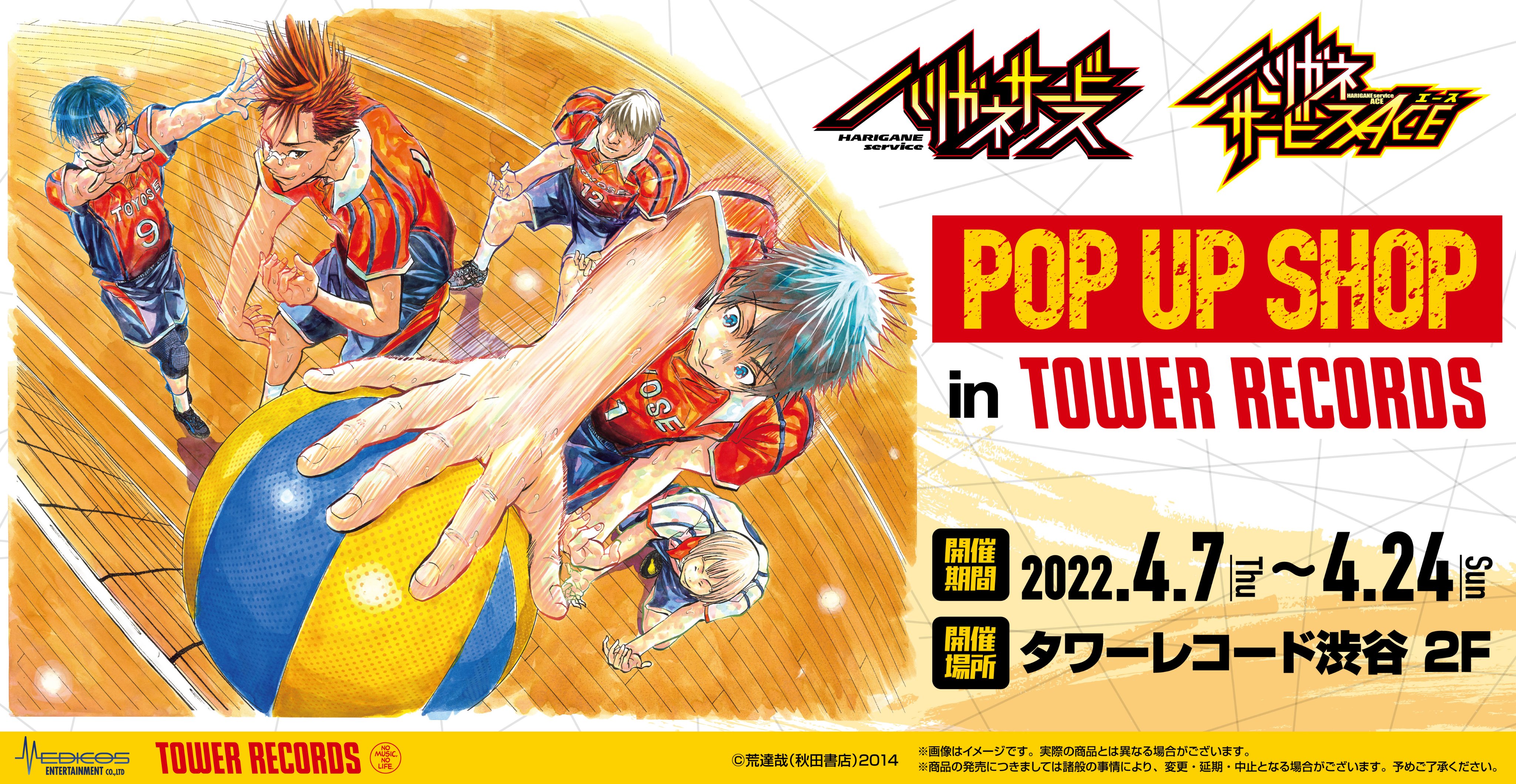 荒 達哉 ハリガネサービスace連載中 Ara Tatsuya Twitter