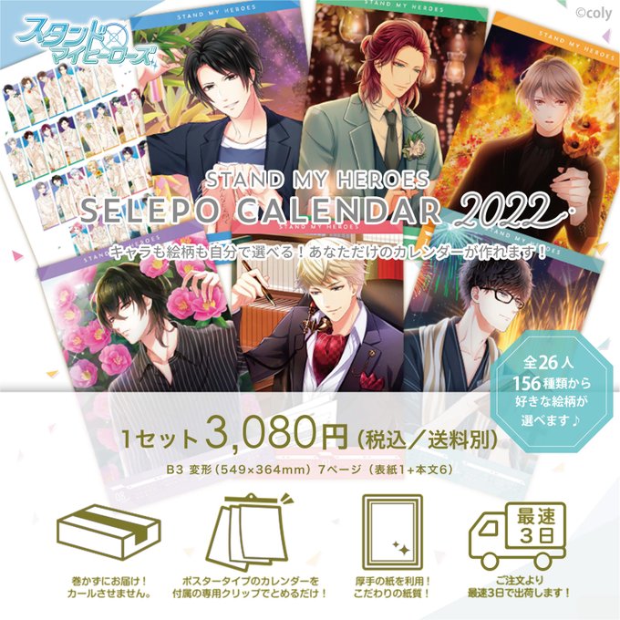 スタマイのトレンドタイムライン スタンドマイヒーローズ トレンディソーシャルゲームス スタマイのトレンドタイムライン スタンドマイヒーローズ トレンディソーシャルゲームス