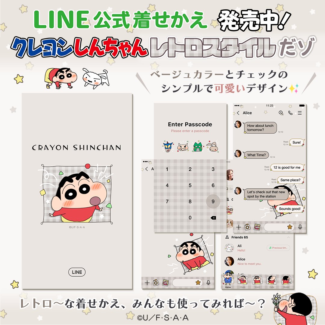 4 22映画公開 クレヨンしんちゃん 公式 レトロスタイルの着せかえ登場 クレヨンしんちゃん Line着せかえ第10弾は クレヨンしんちゃん レトロスタイルだゾ ベージュカラーとチェックのシンプルで可愛いデザイン みんなも使ってみれば 4 22映画公開 クレヨンしんちゃん 公式 レトロスタイルの着せかえ登場 クレヨンしんちゃん Line着せかえ第10弾は クレヨンしんちゃん レトロスタイルだゾ ベージュカラーとチェックのシンプルで可愛いデザイン みんなも使ってみれば