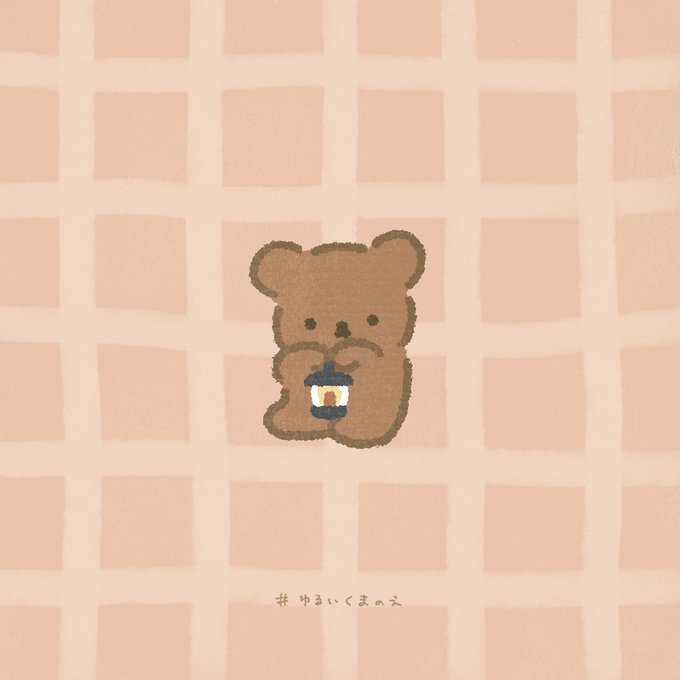 ゆるいくまのえのtwitterイラスト検索結果