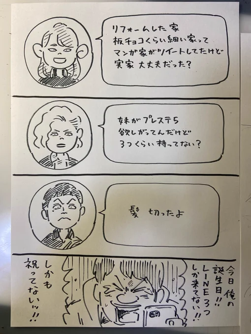 予想 