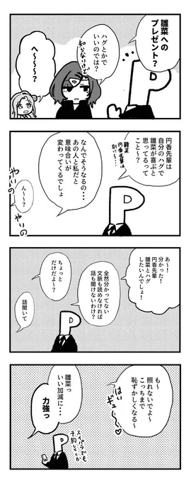 去年描いたホームボイスのやつ 